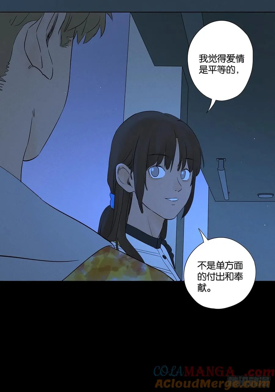 第五十七回：表白（下） 第4页