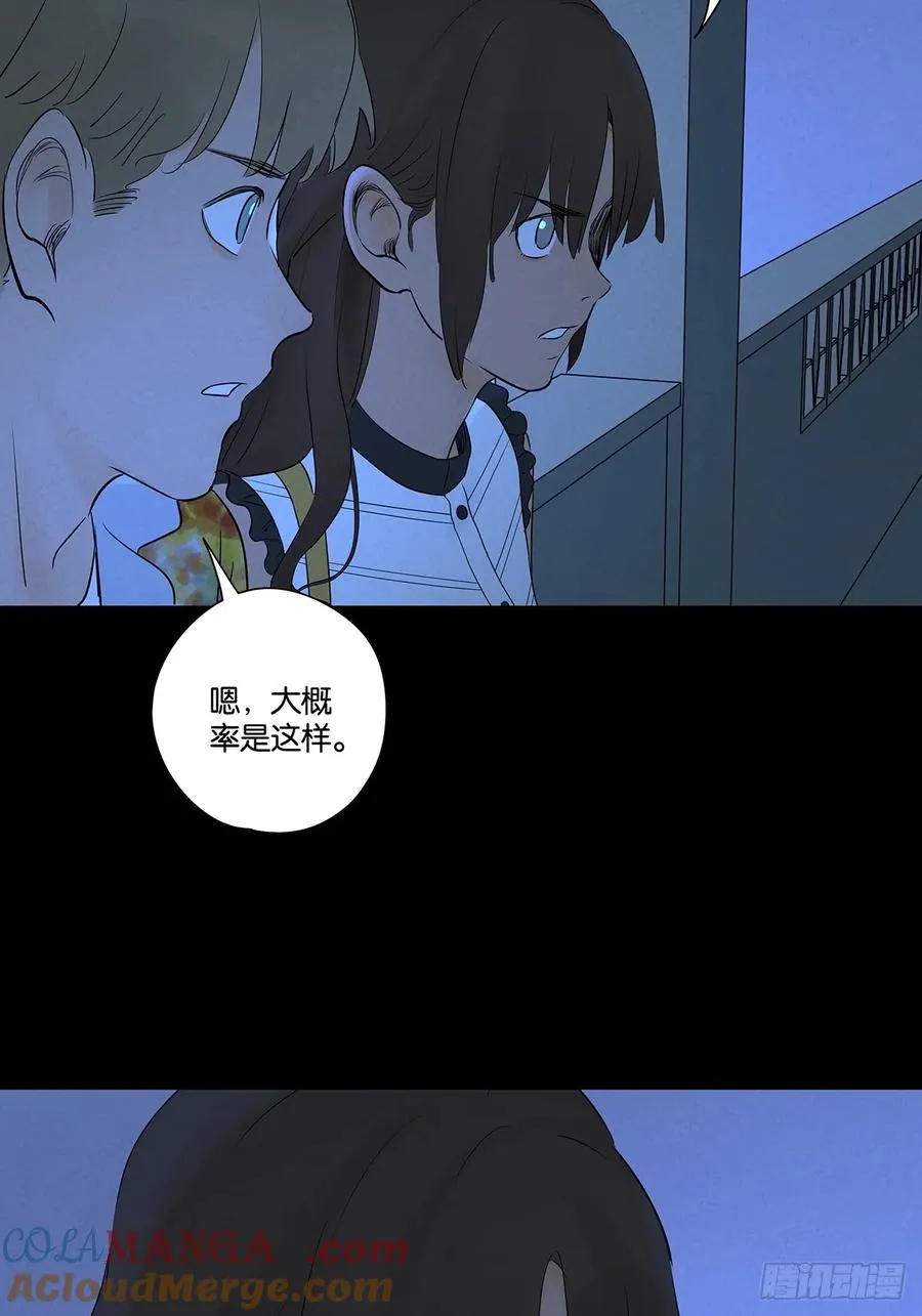 第五十七回：表白（下） 第10页