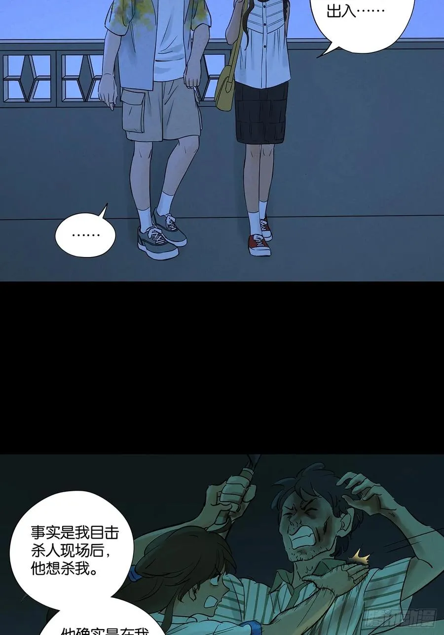 第五十七回：表白（下） 第12页