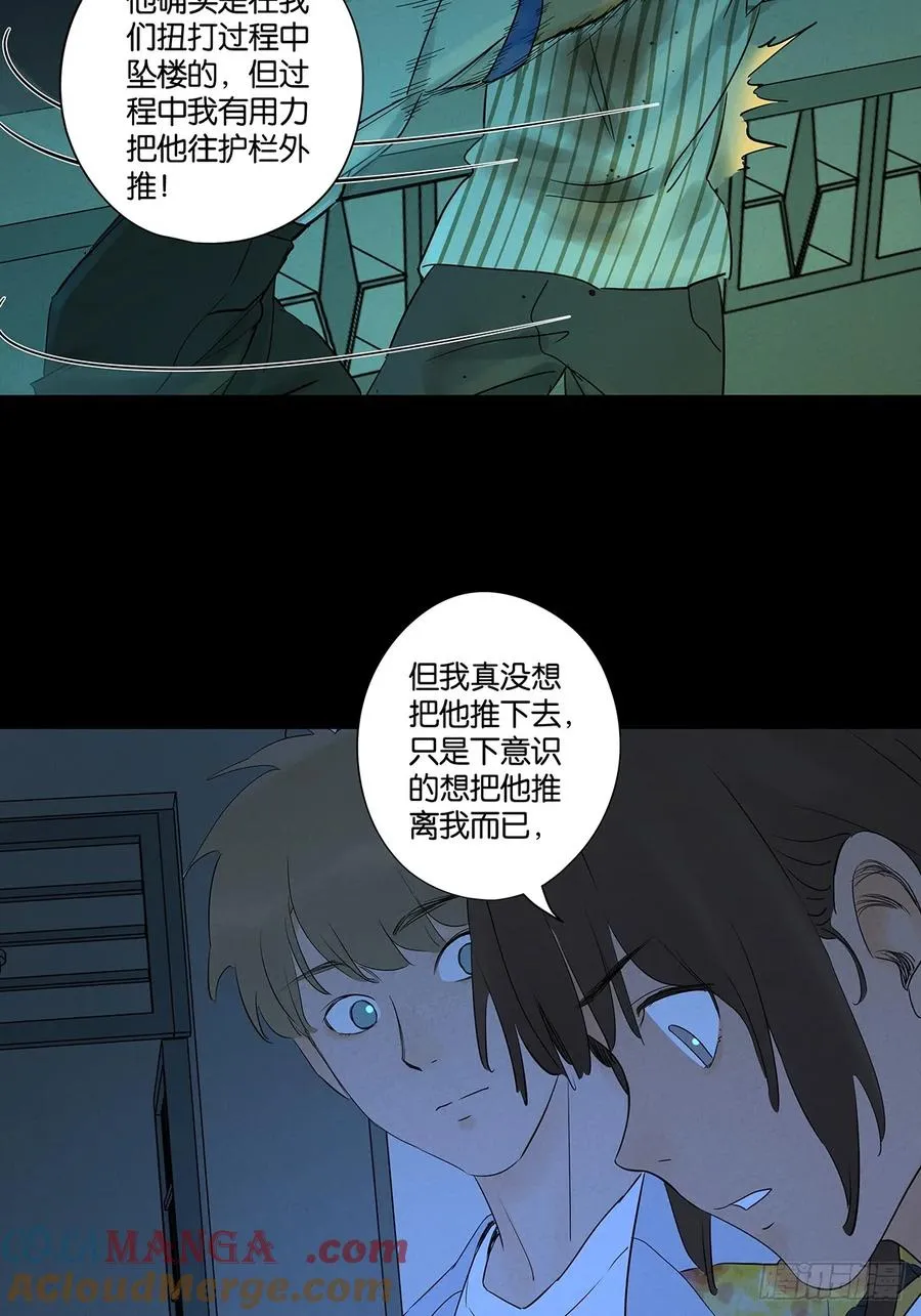 第五十七回：表白（下） 第13页