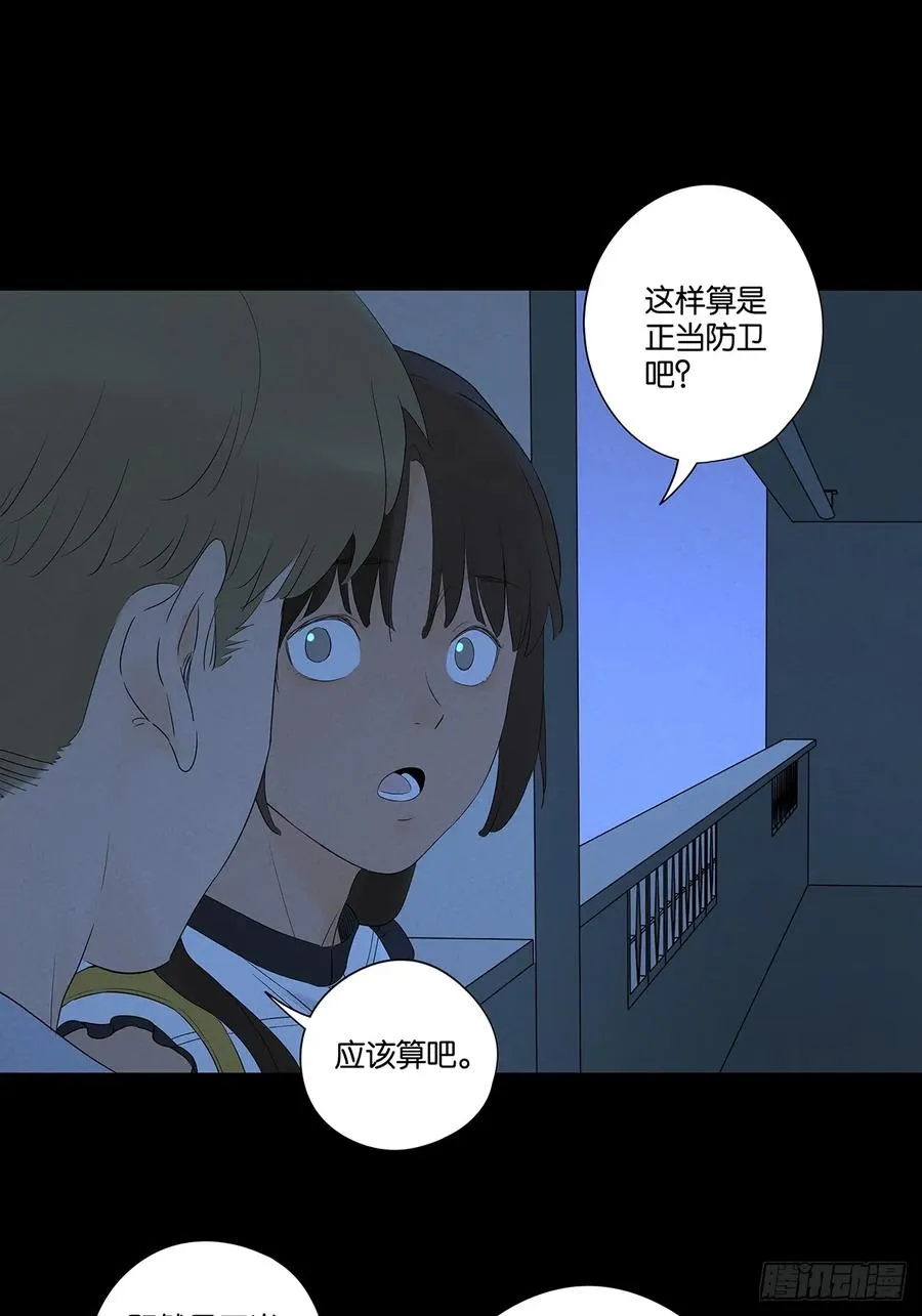 第五十七回：表白（下） 第15页