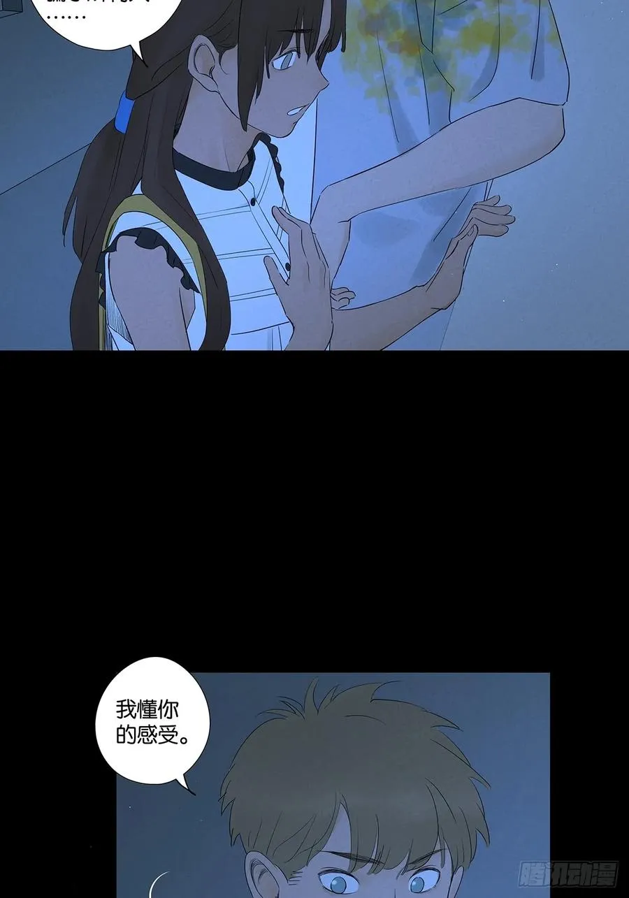 第五十七回：表白（下） 第18页