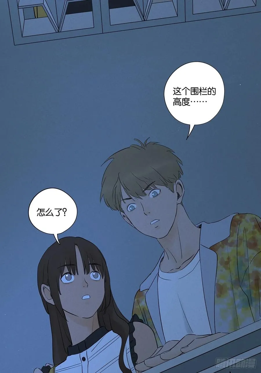 第五十七回：表白（下） 第21页