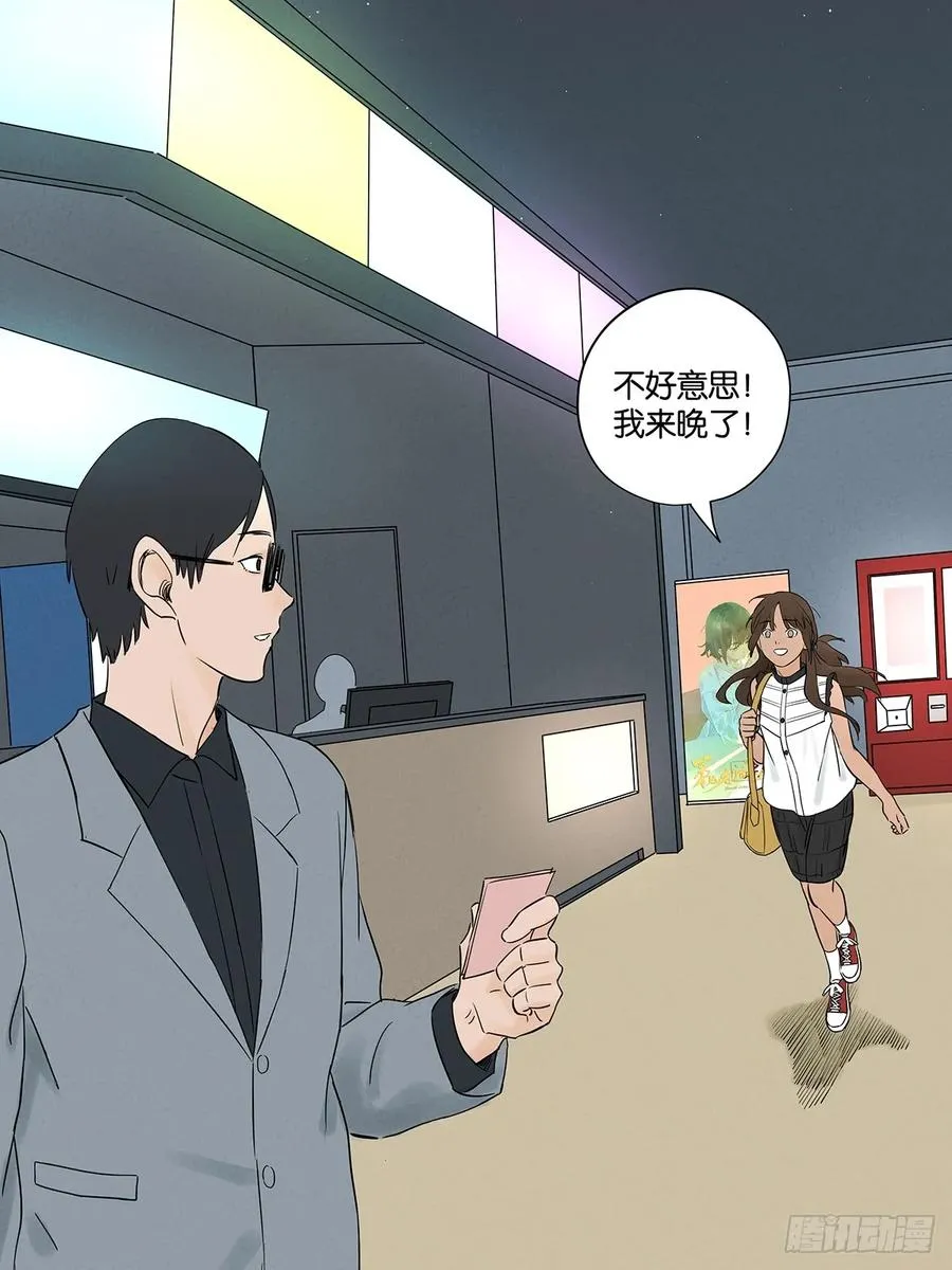 第五十七回：表白（下） 第29页
