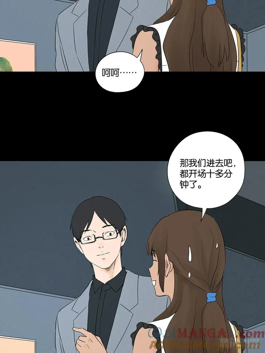 第五十七回：表白（下） 第31页