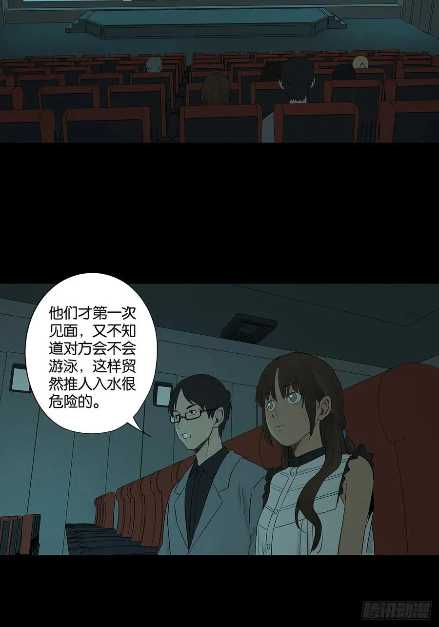 第五十七回：表白（下） 第35页