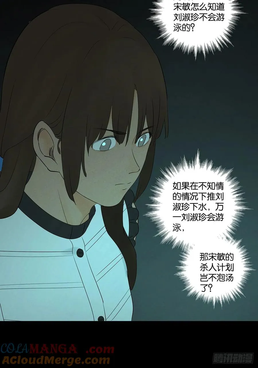 第五十七回：表白（下） 第37页