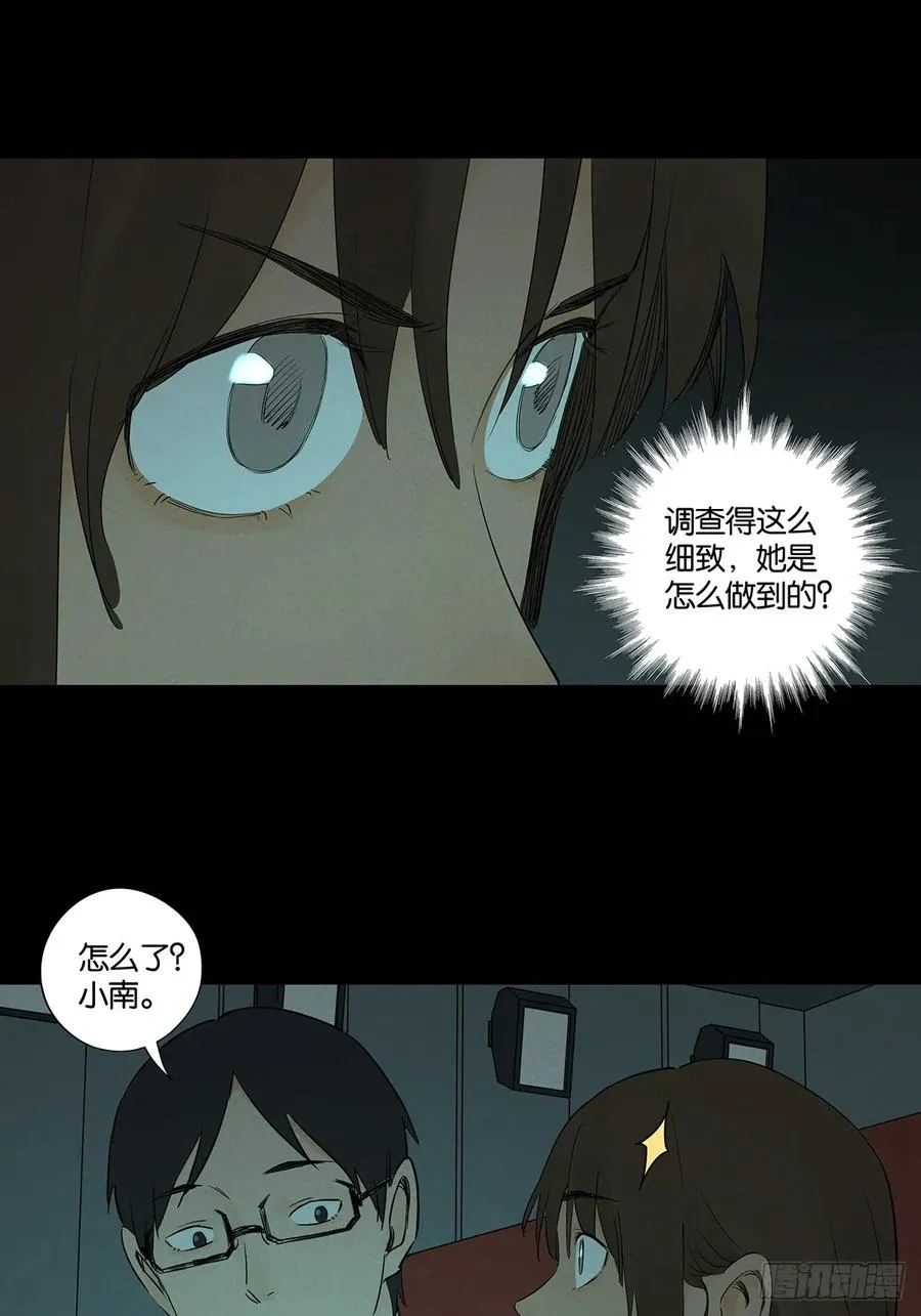 第五十七回：表白（下） 第38页
