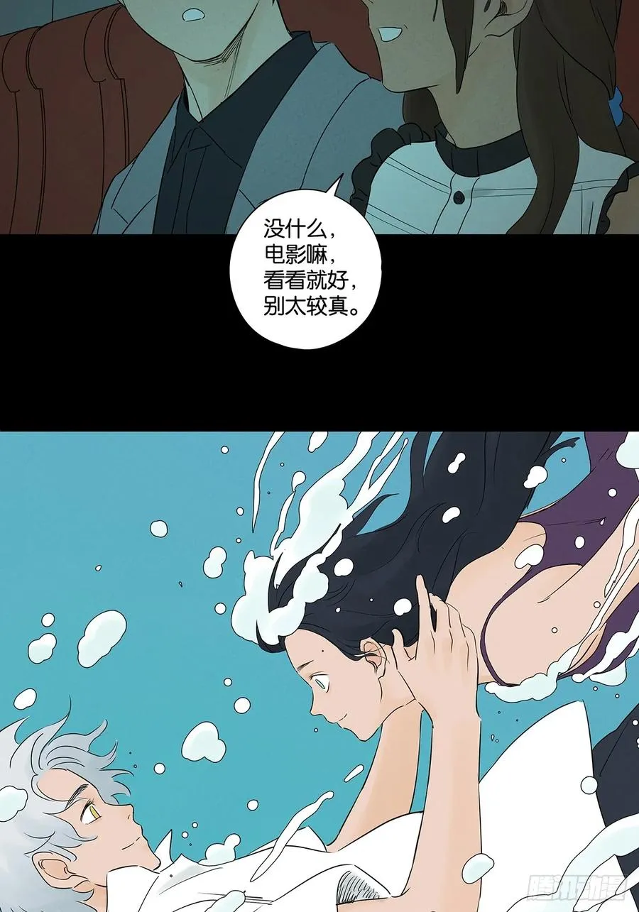 第五十七回：表白（下） 第39页