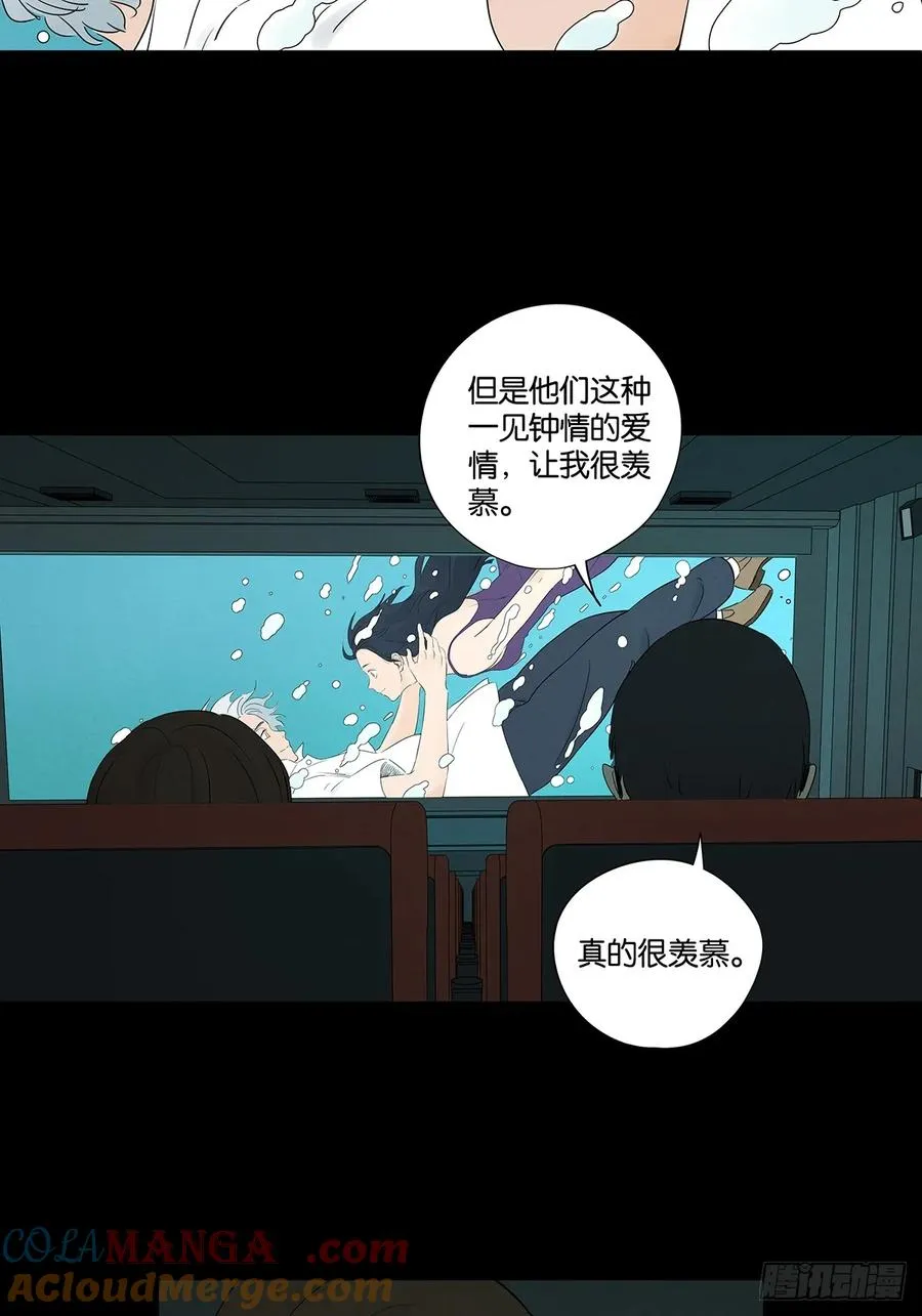 第五十七回：表白（下） 第40页