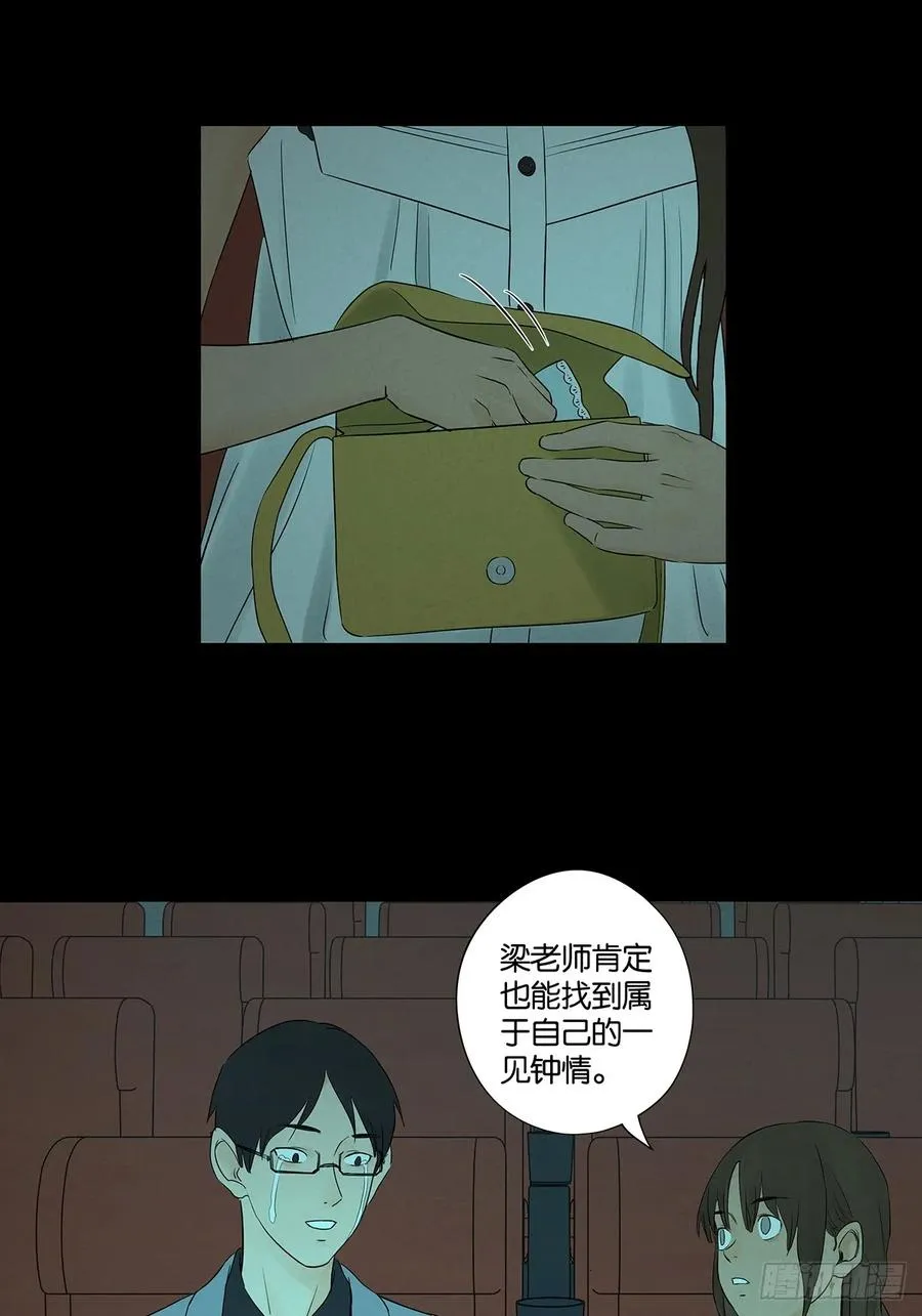 第五十七回：表白（下） 第42页