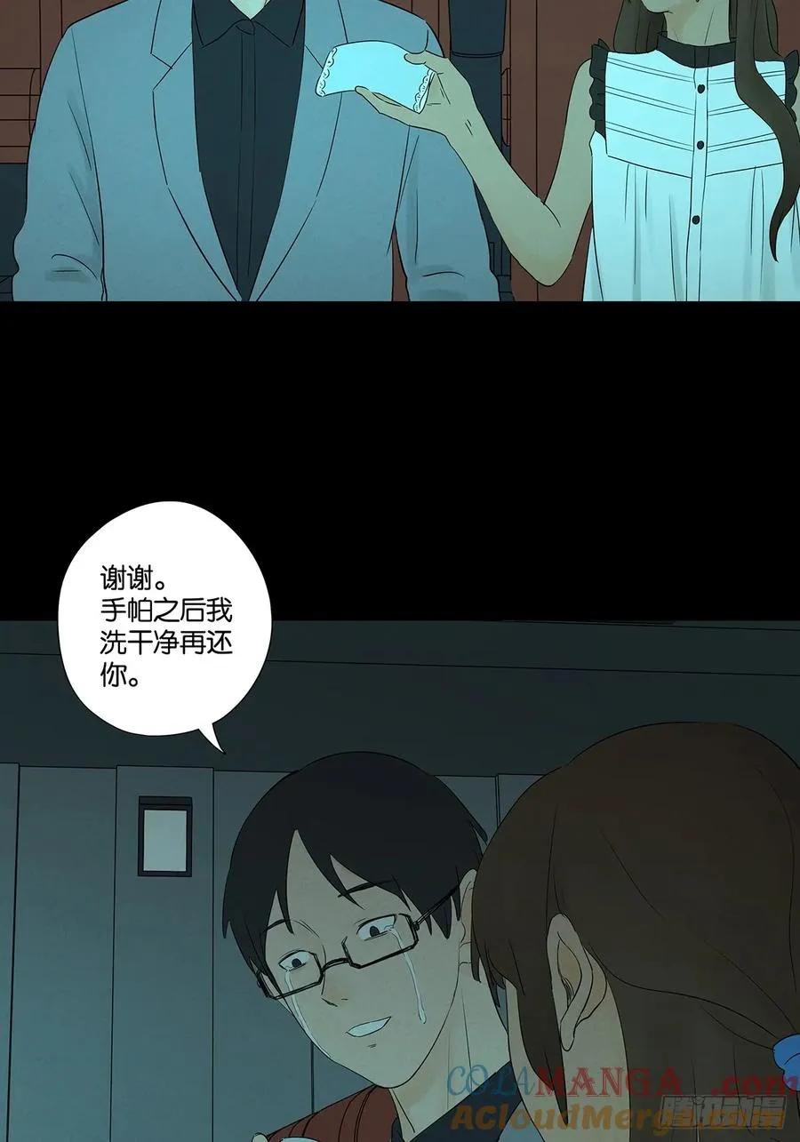 第五十七回：表白（下） 第43页