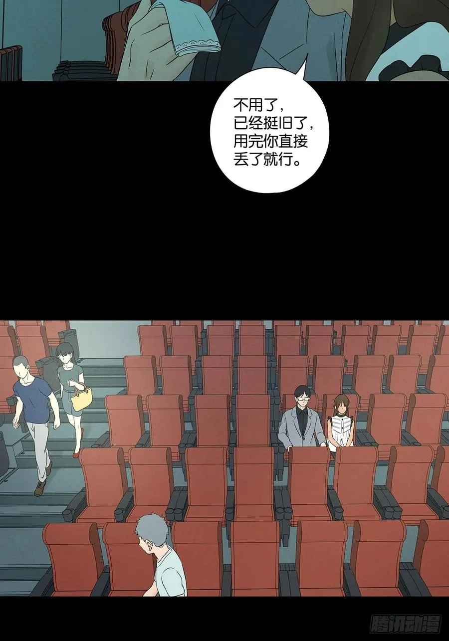第五十七回：表白（下） 第44页