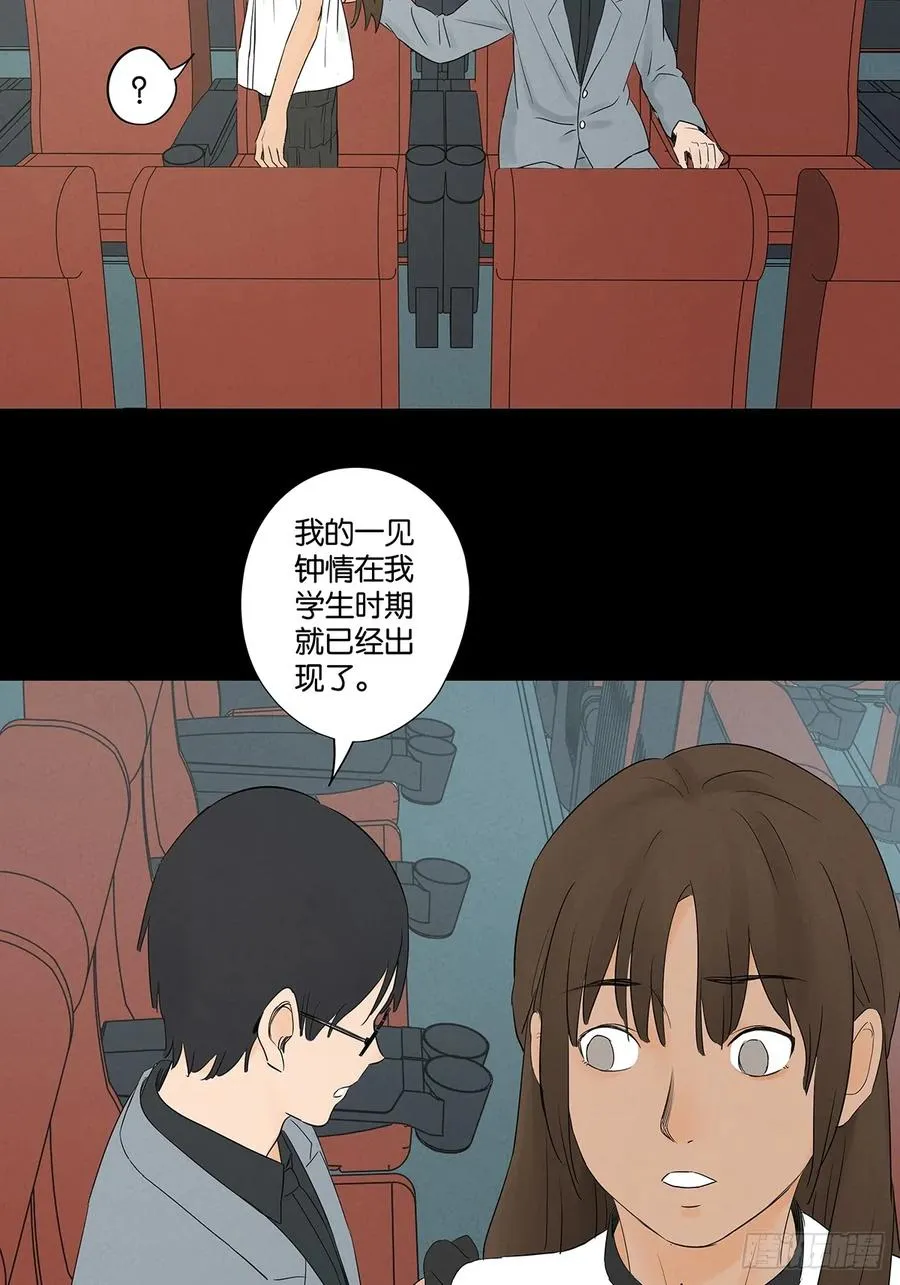 第五十七回：表白（下） 第47页