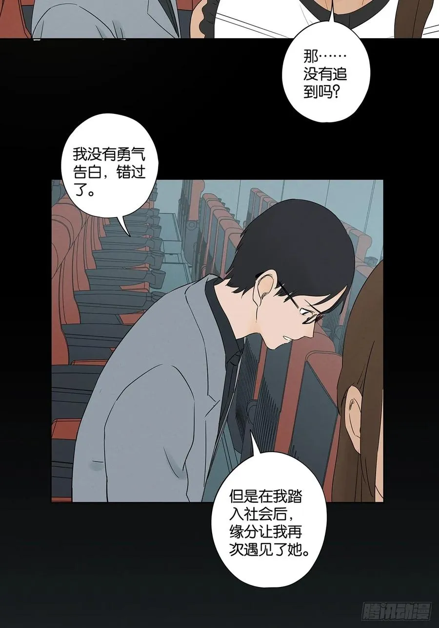 第五十七回：表白（下） 第48页