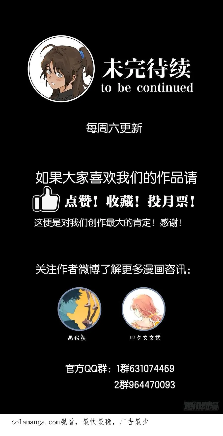 第五十七回：表白（下） 第50页