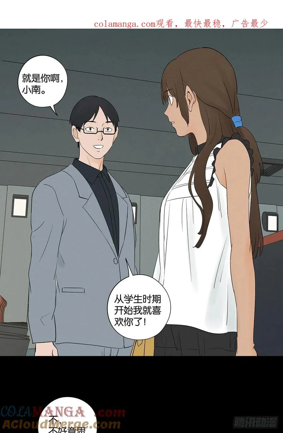 第五十八回：头七 第1页