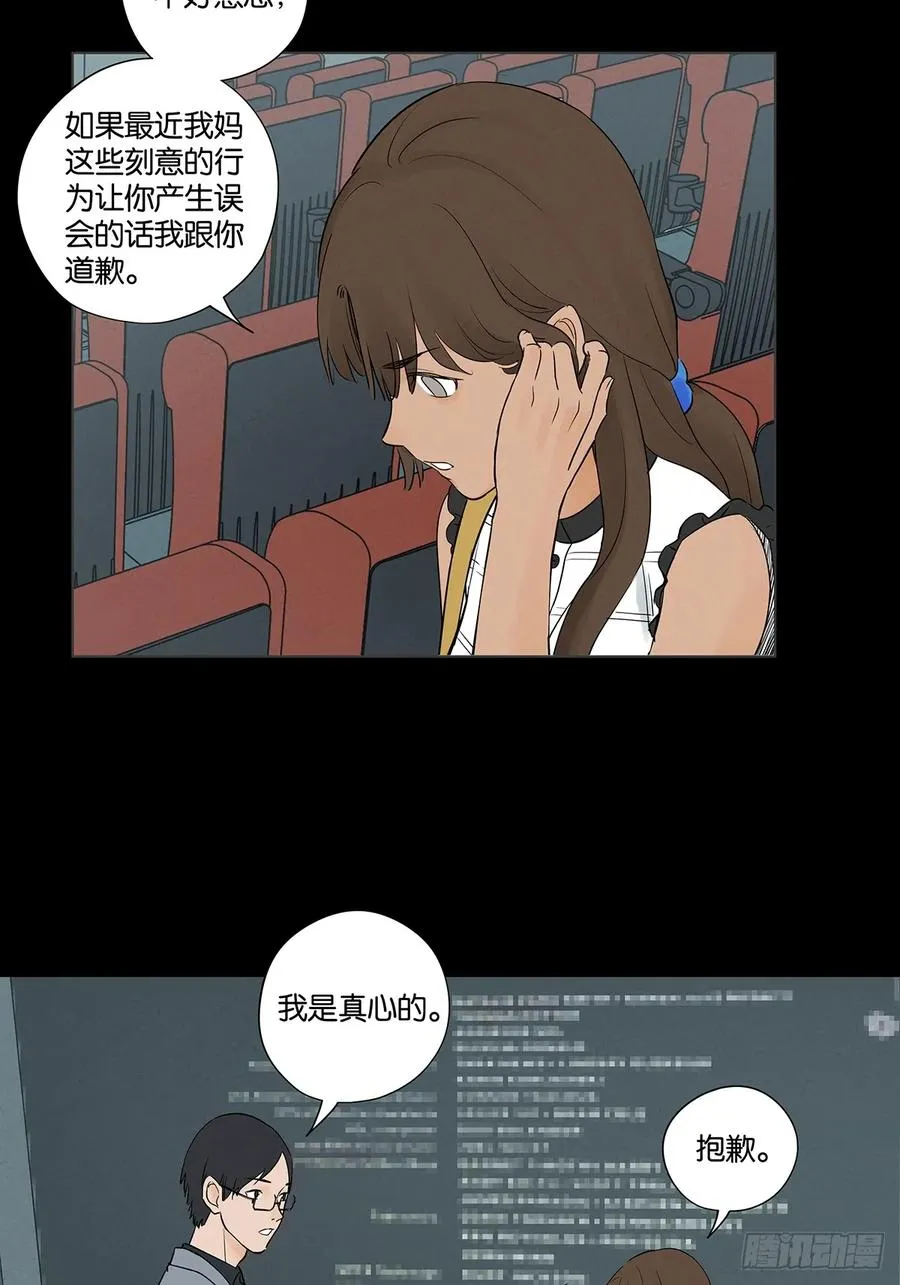 第五十八回：头七 第2页