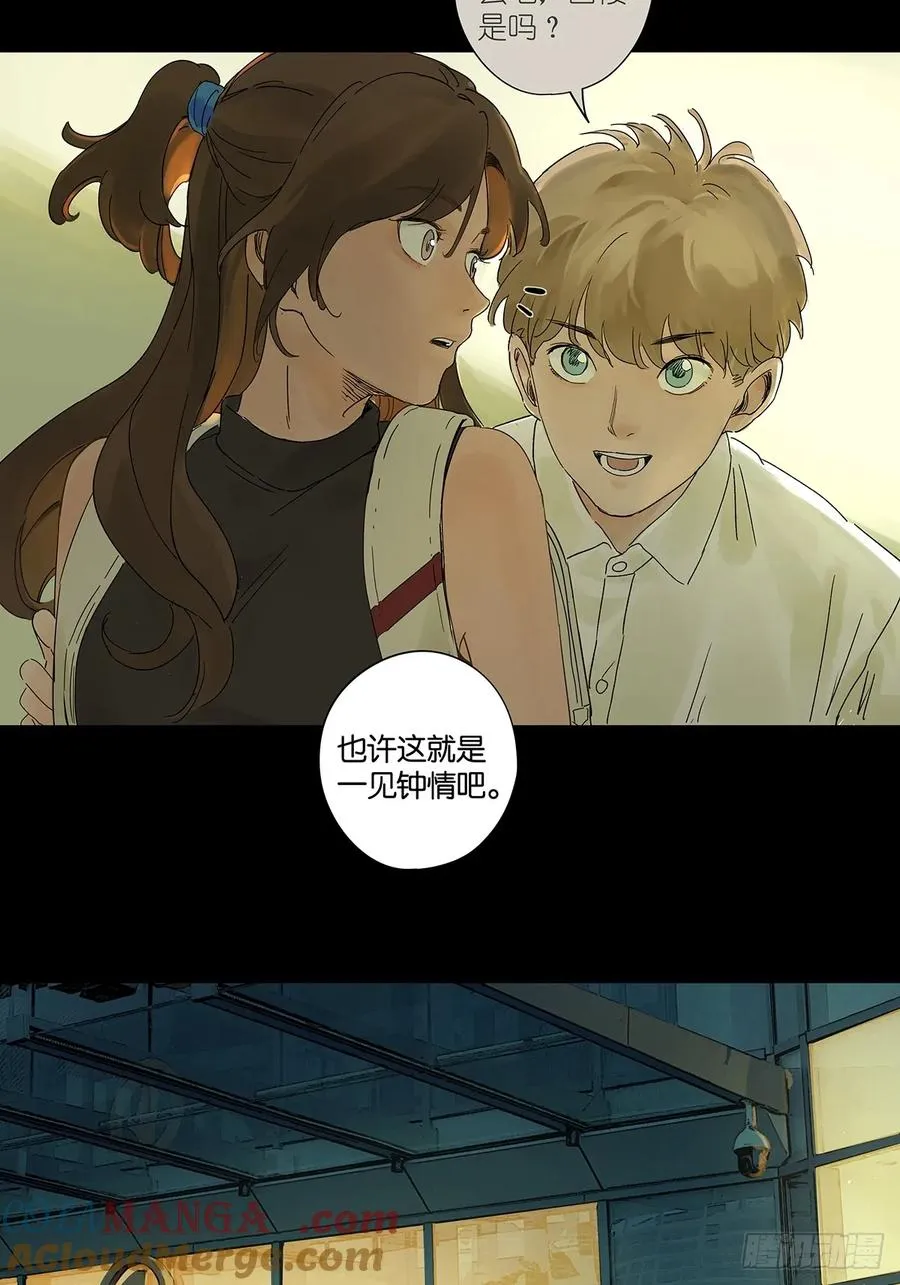 第五十八回：头七 第7页