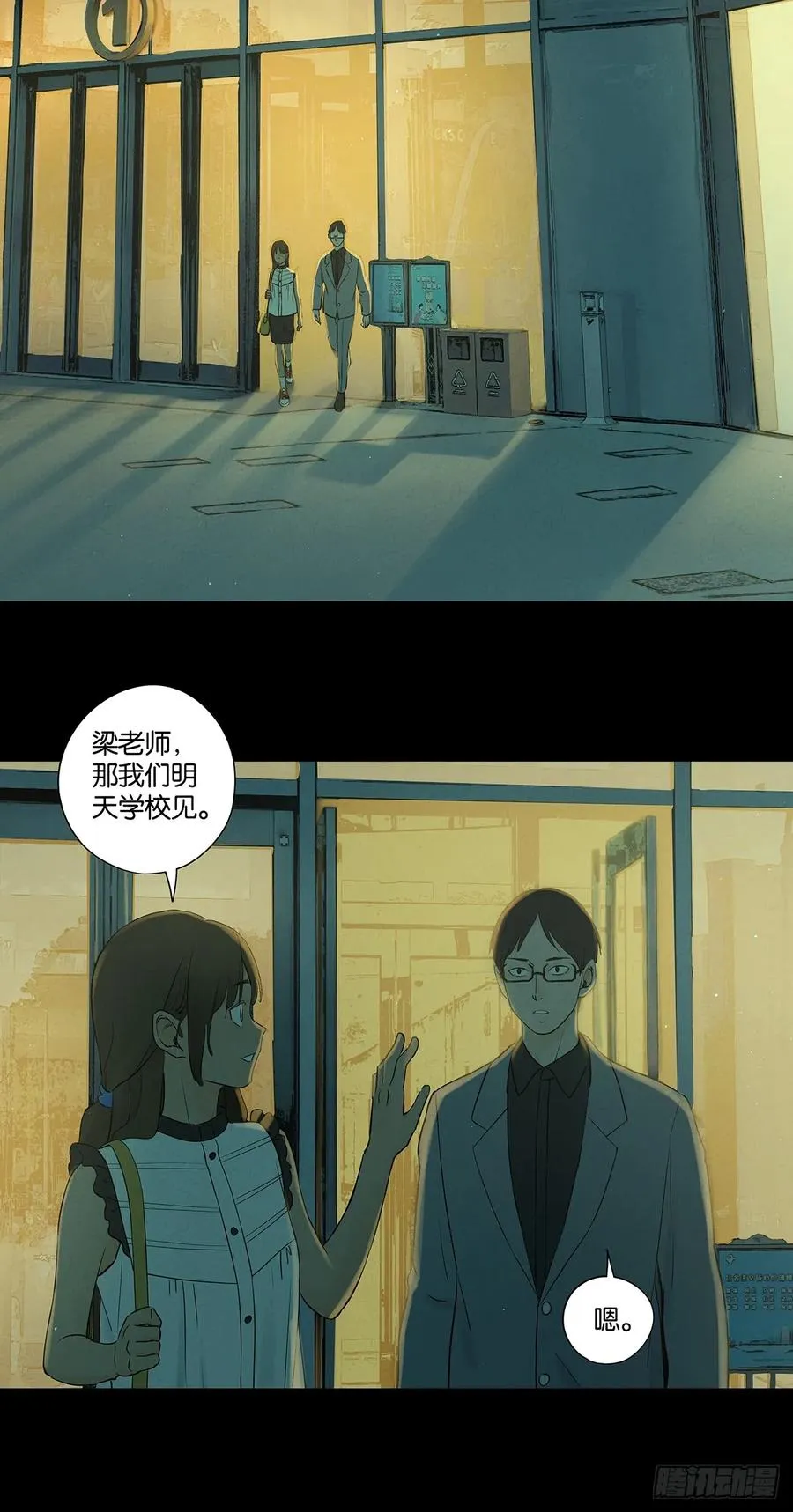 第五十八回：头七 第8页