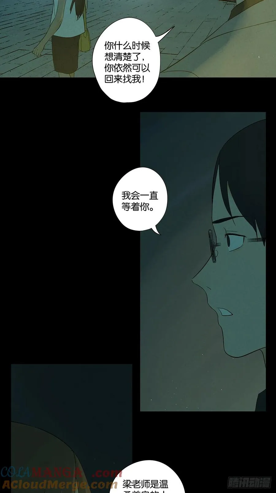 第五十八回：头七 第10页
