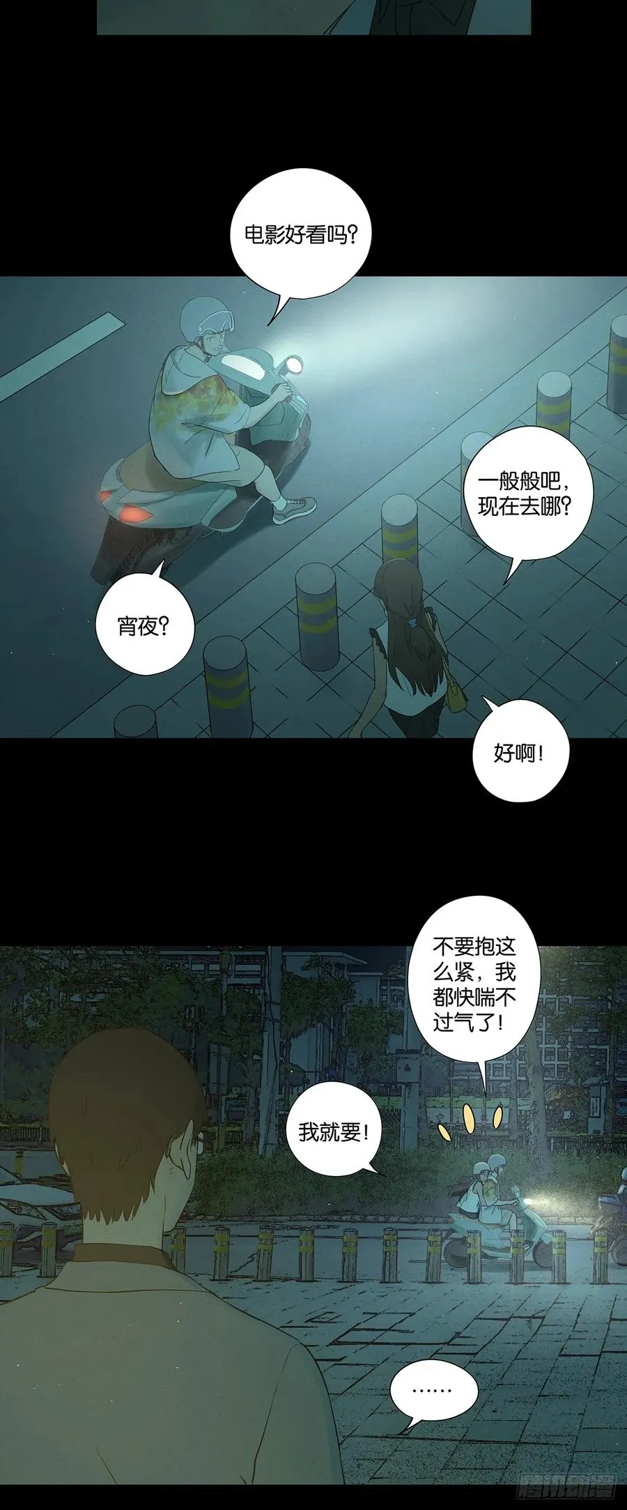第五十八回：头七 第12页
