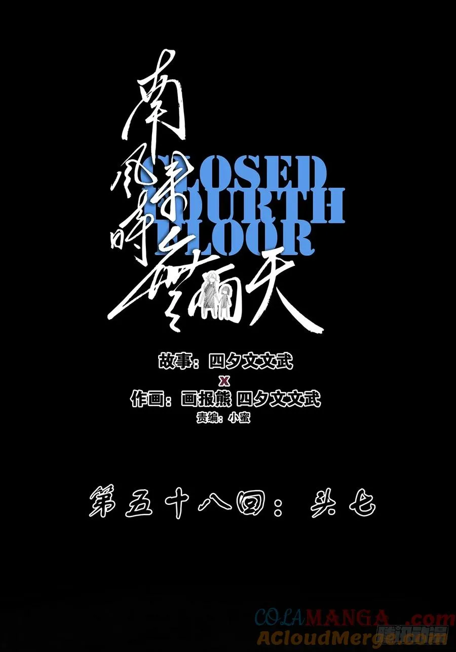 第五十八回：头七 第13页
