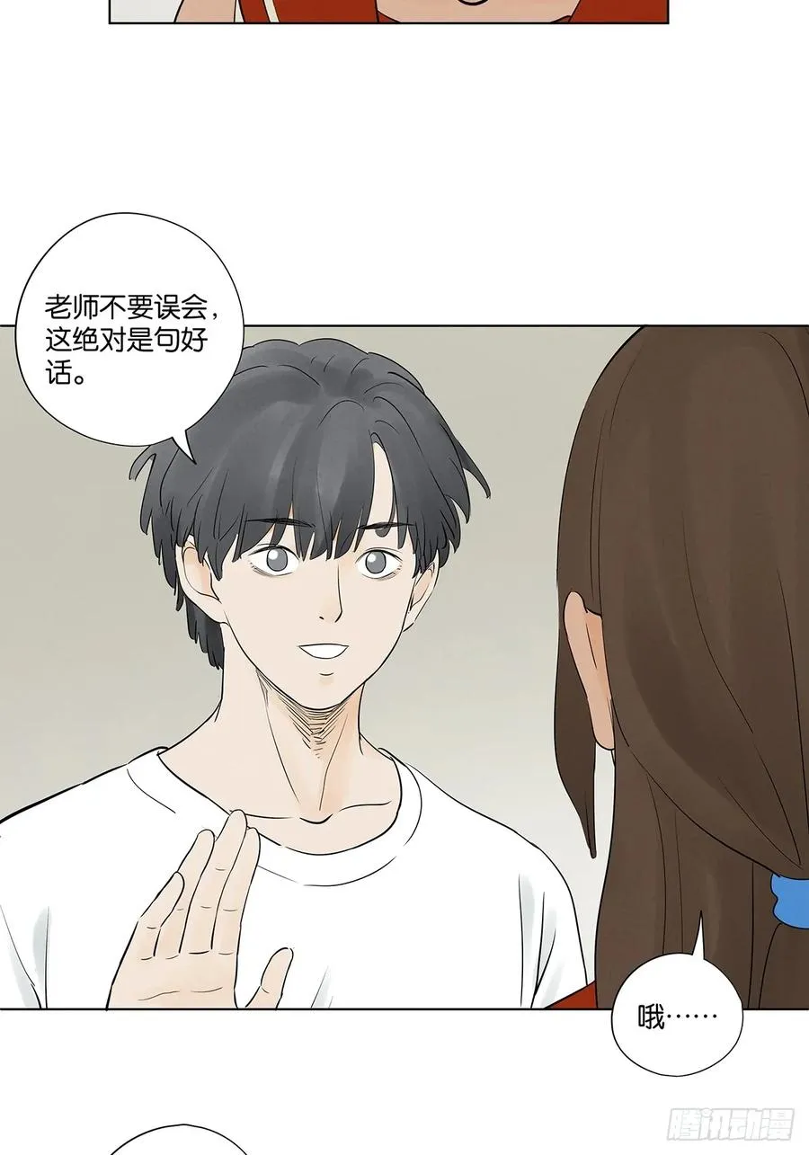 第五十八回：头七 第21页