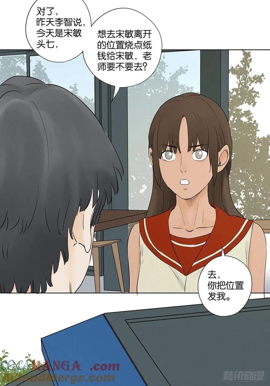 第五十八回：头七 第22页