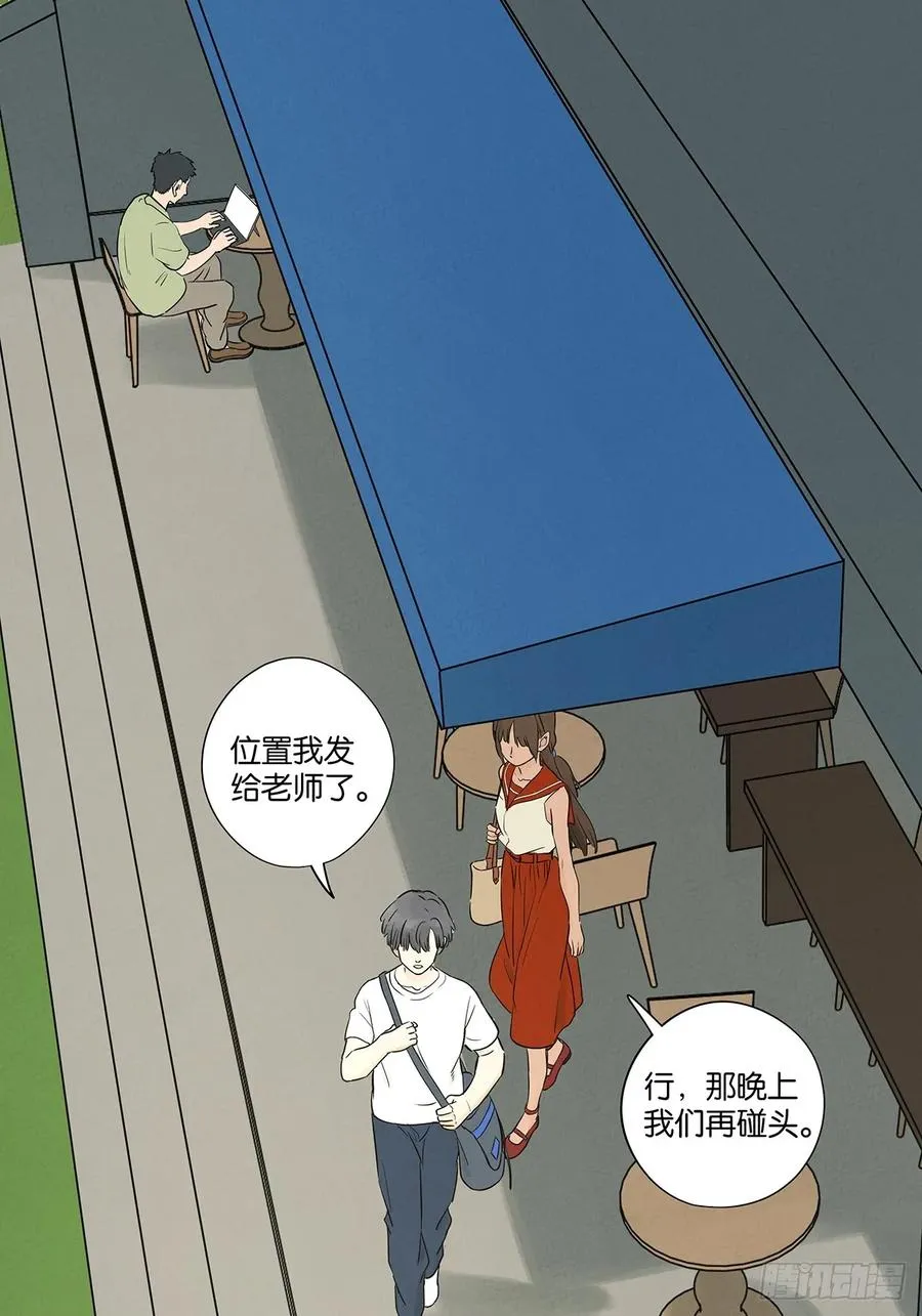 第五十八回：头七 第23页