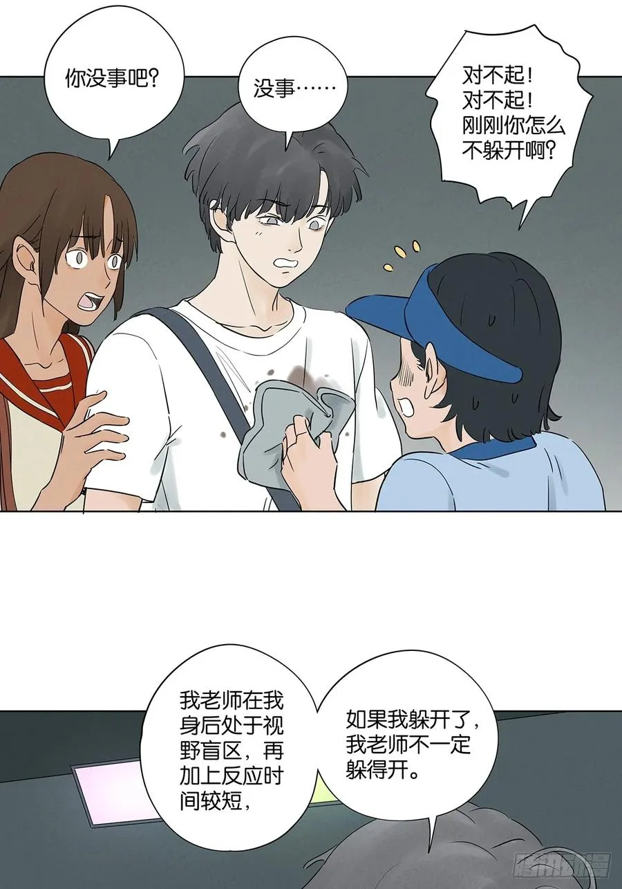 第五十八回：头七 第26页