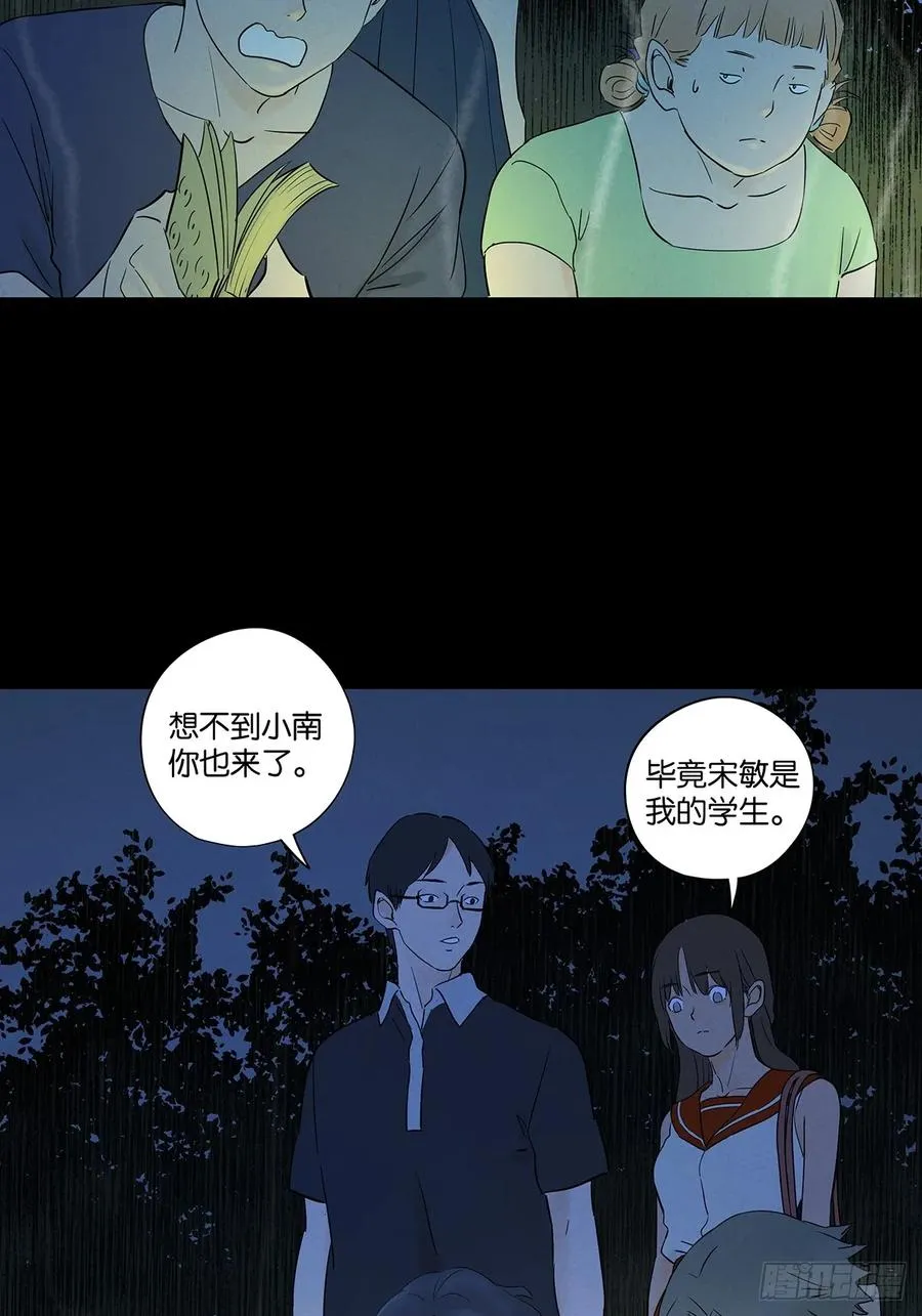 第五十八回：头七 第35页
