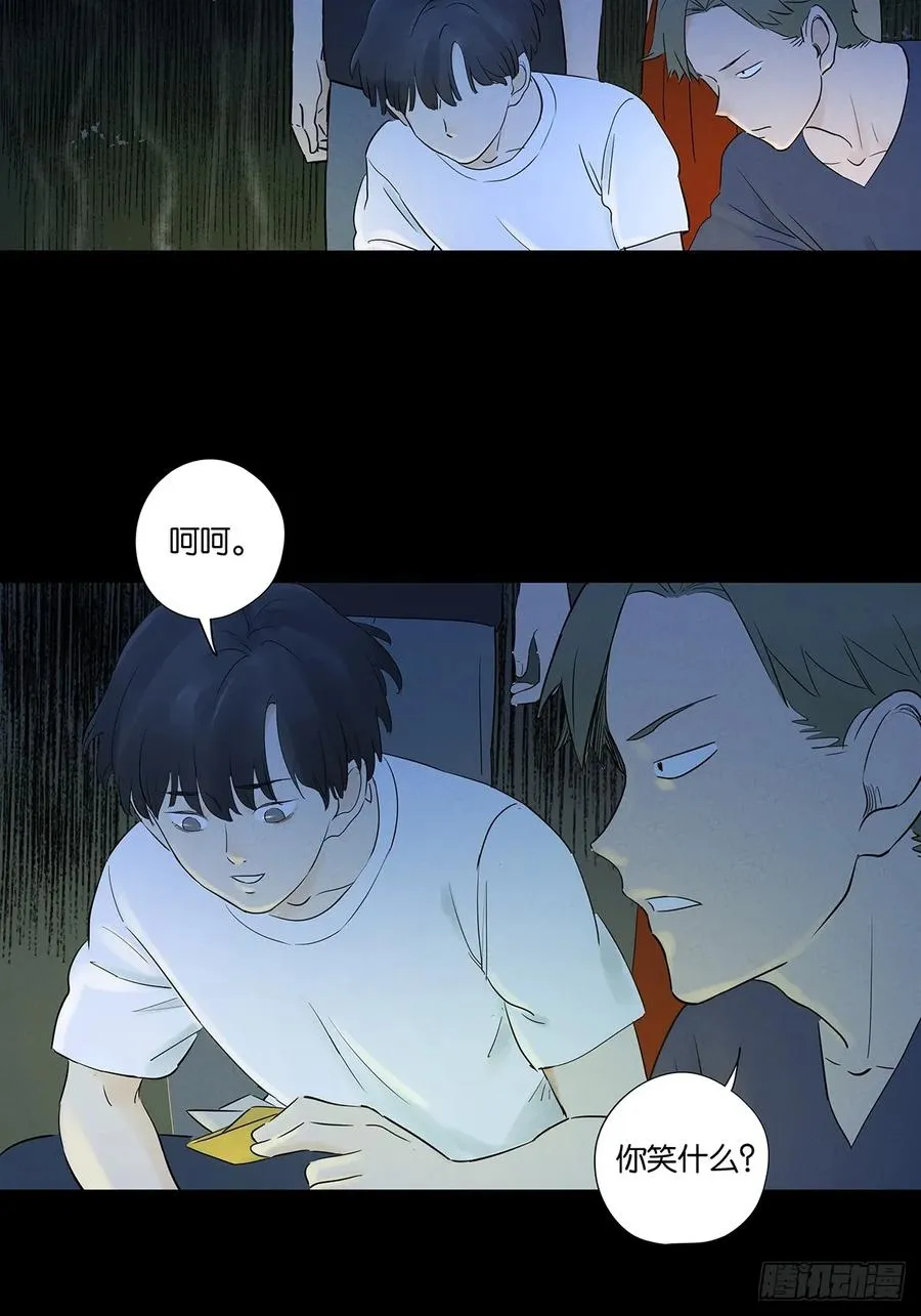 第五十八回：头七 第36页