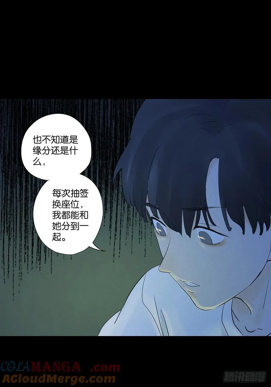 第五十八回：头七 第37页