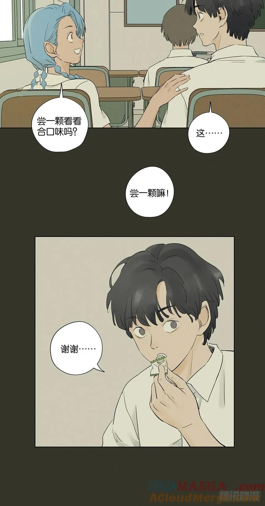 第五十八回：头七 第40页