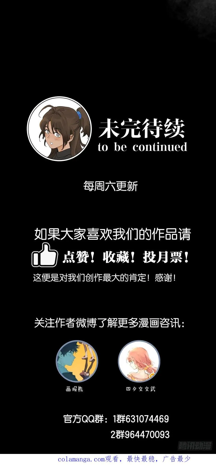 第五十八回：头七 第51页