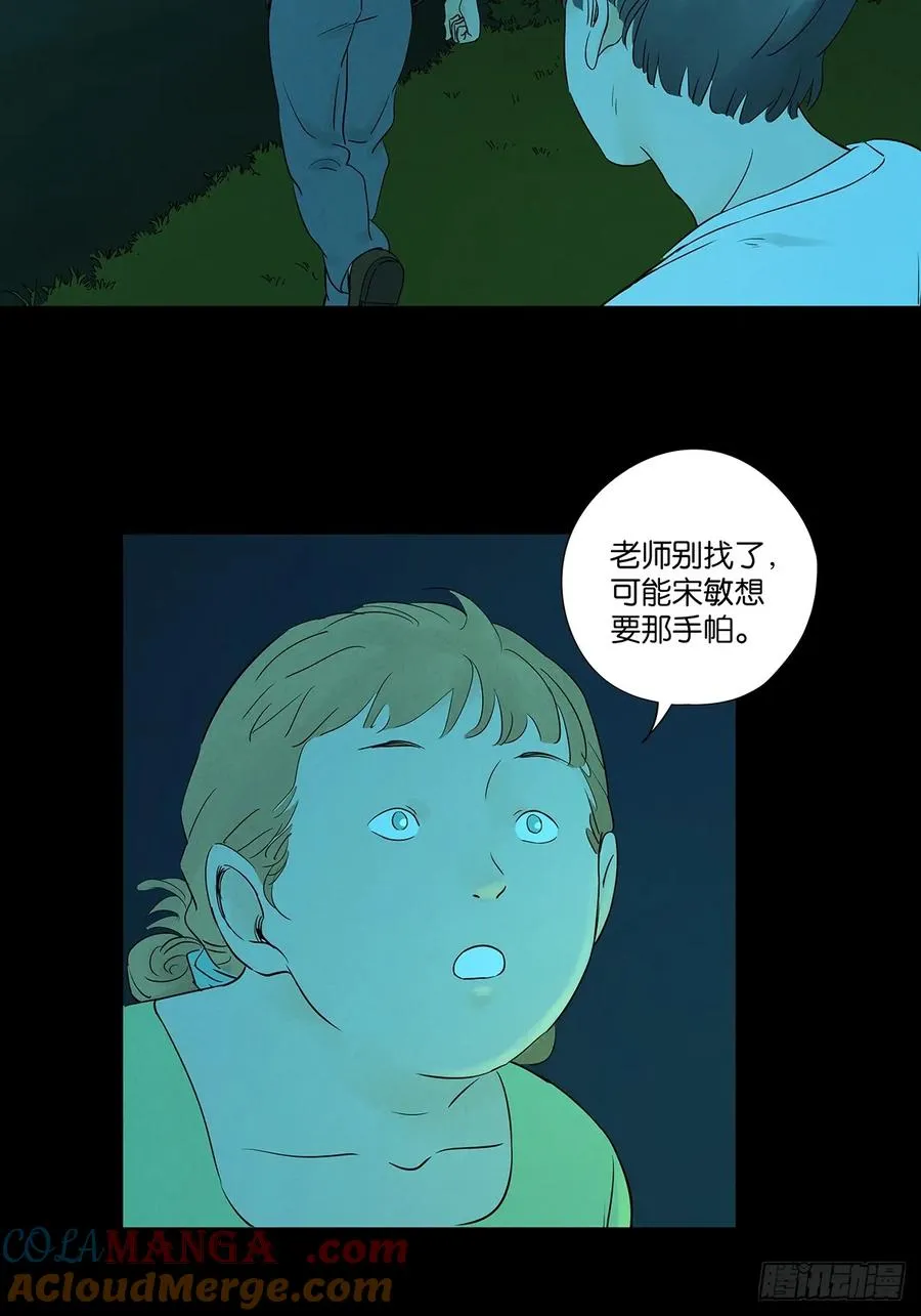 第五十九回：备份 第7页