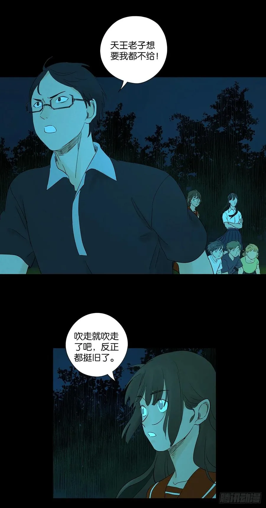 第五十九回：备份 第8页