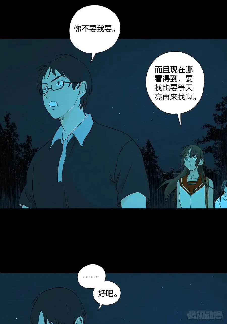 第五十九回：备份 第9页