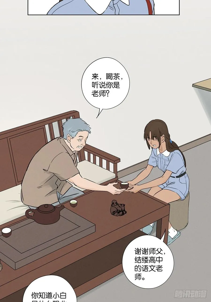 第五十九回：备份 第15页