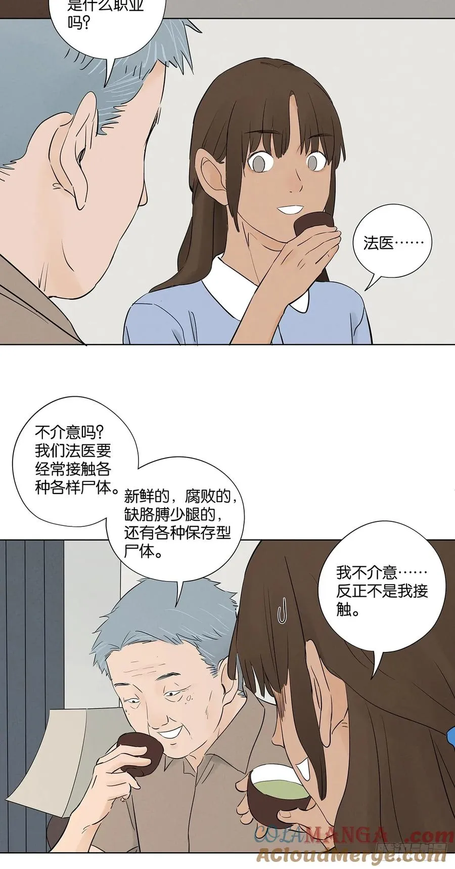 第五十九回：备份 第16页