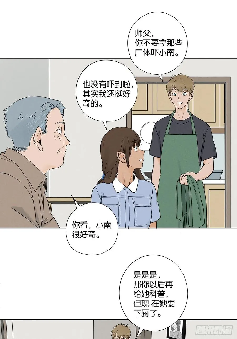 第五十九回：备份 第17页