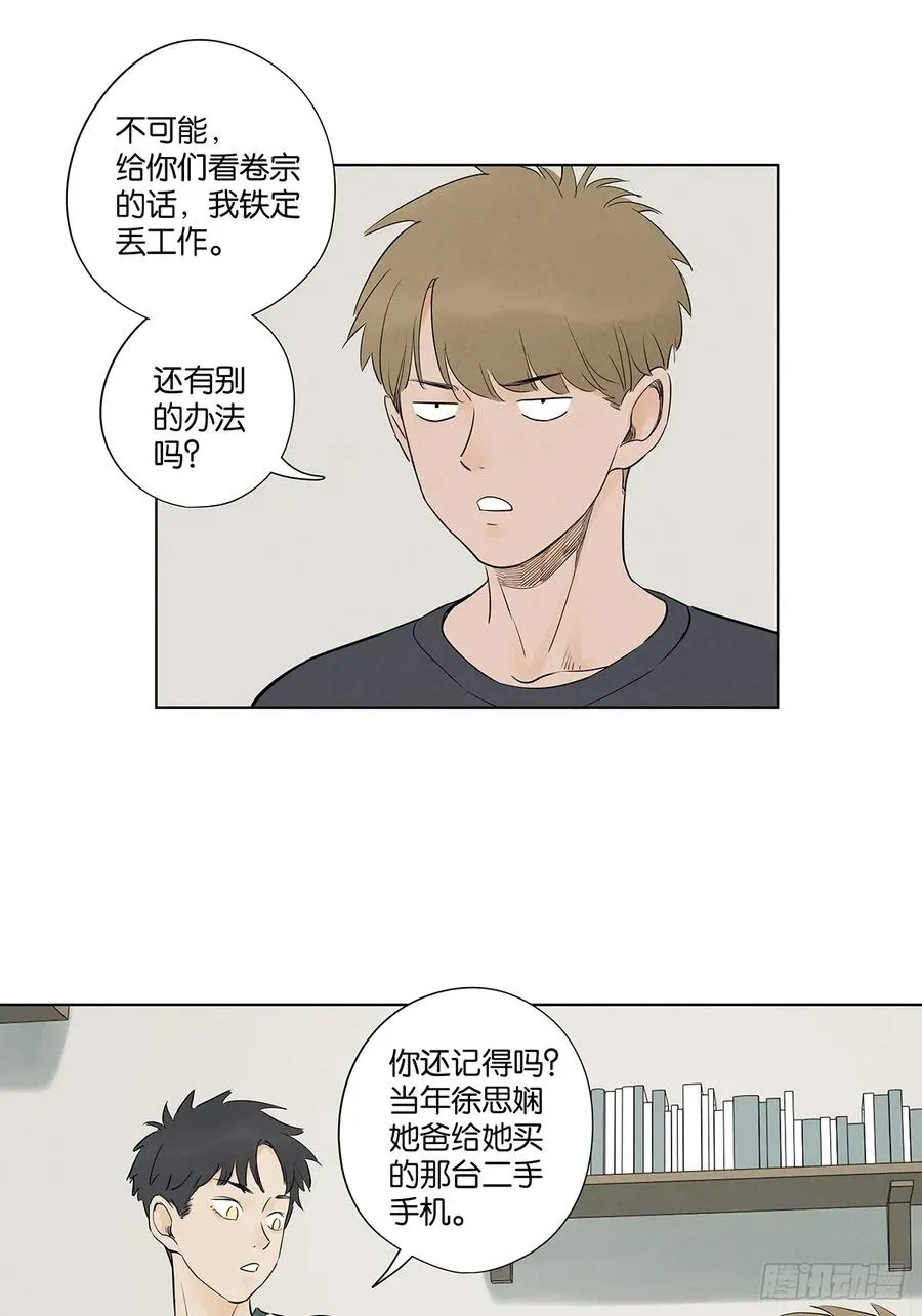 第五十九回：备份 第41页