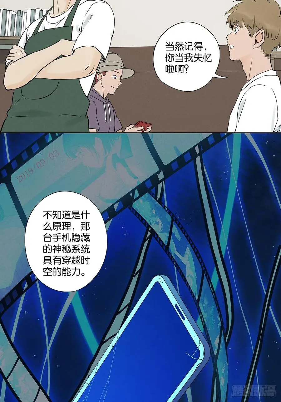 第五十九回：备份 第42页