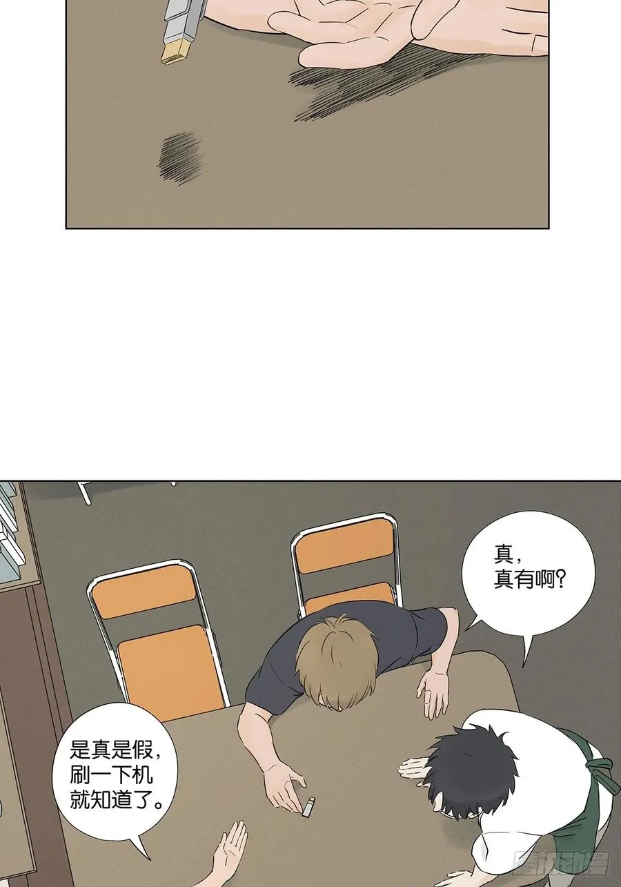 第六十回：系统 第6页