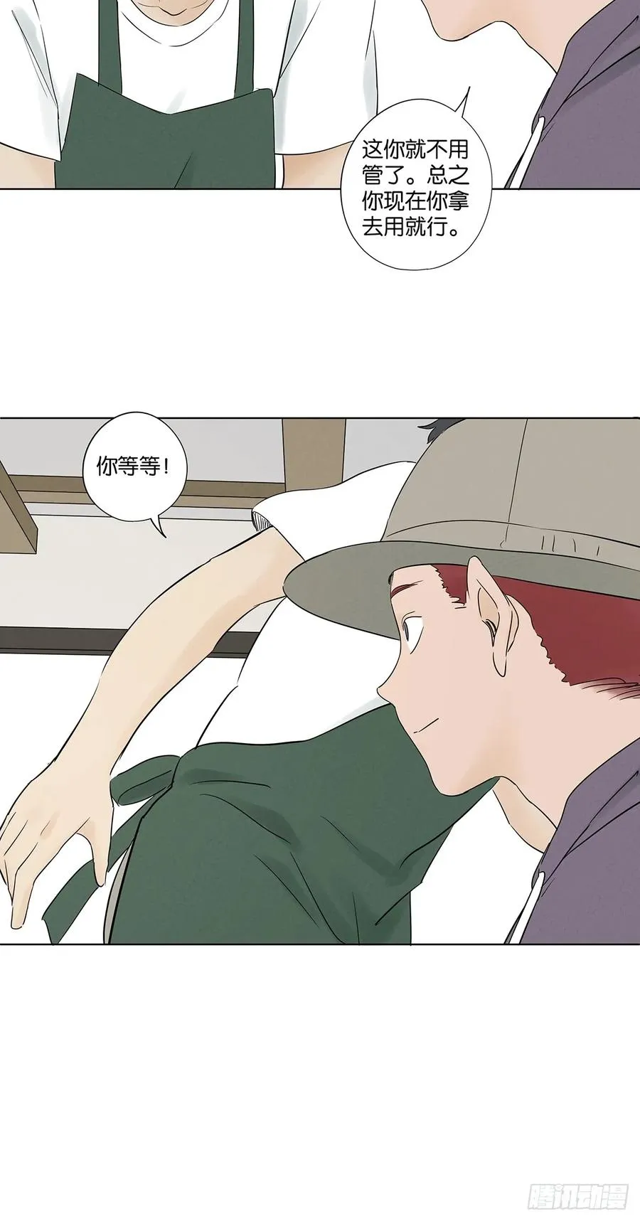 第六十回：系统 第8页