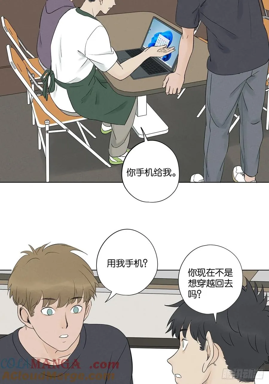 第六十回：系统 第10页