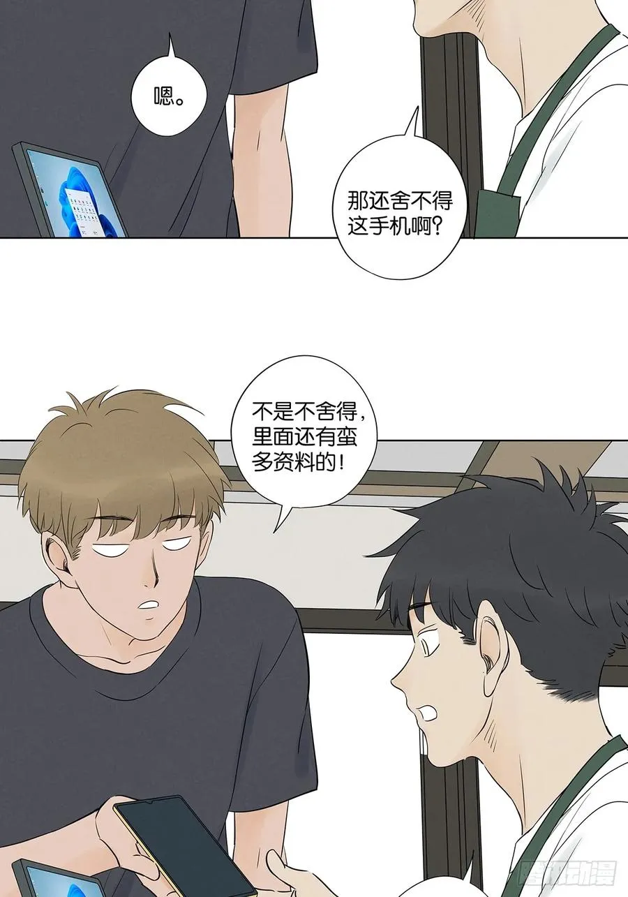 第六十回：系统 第11页