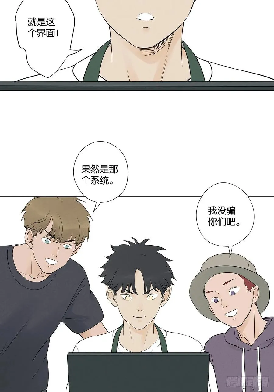 第六十回：系统 第15页