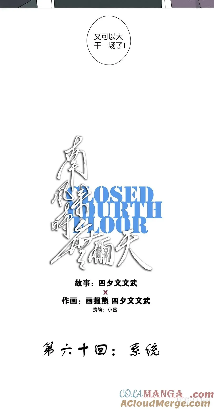 第六十回：系统 第16页